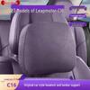 Подушка для подголовника сиденья Leapmotor C16 - Мягкий био-хлопок для 27 моделей