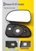 03-21 Buick Excelle Rearview Mirror Lens - New Reflective Backup Mirrors, Left & Right