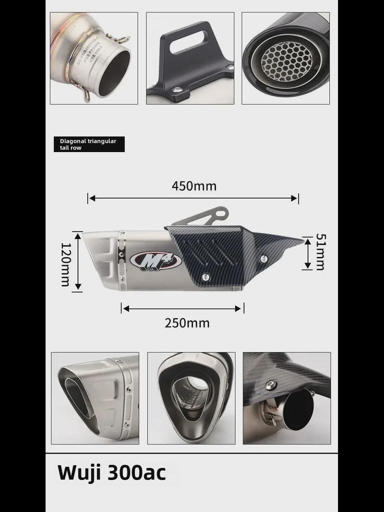Модифицированный выхлоп из нержавеющей стали для мотоциклов 300AC/300R/300RR/500