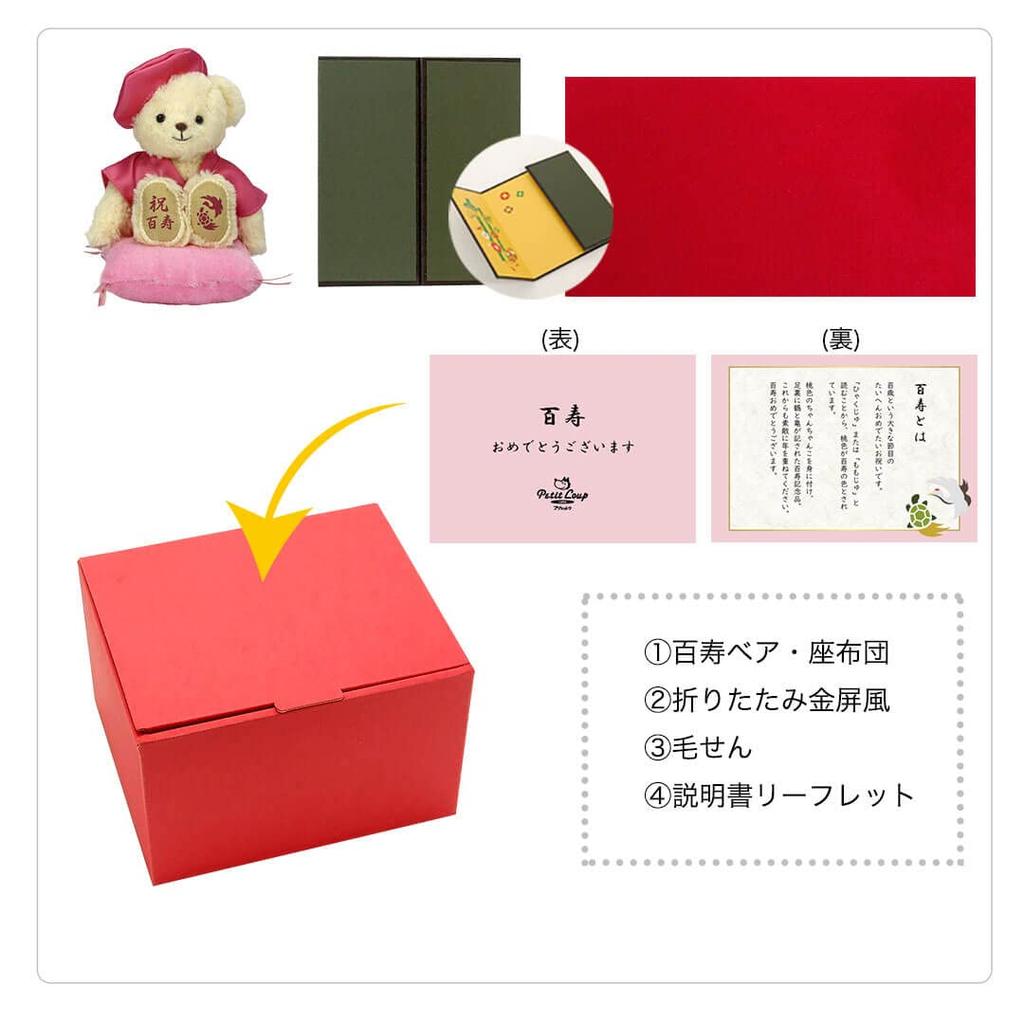 Centenary Bear 12cm Small Size Folding Normal [Petile Lou] (Golden Screen)