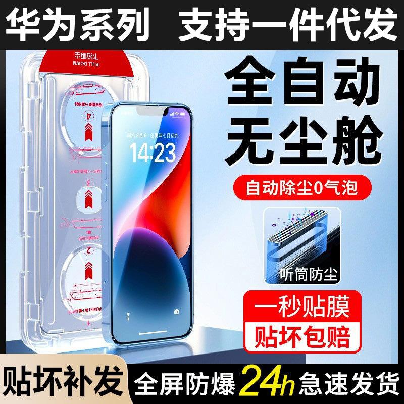 Подходит для Huawei mate11 чистый отсек вторая наклейка mate11 закаленное стекло nova11/1se полный экран 11GT Honor 1x
