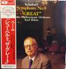 LP Пластинка КАРЛ БЁМ, БЕРЛИНСКИЙ ФИЛАРМОНИЧЕСКИЙ ОРКЕСТР - Франц Шуберт, Симфония № 9 до мажор 20MG0392 DEUTSCHE GRAMMO 1982 Япония Классика Б/У
