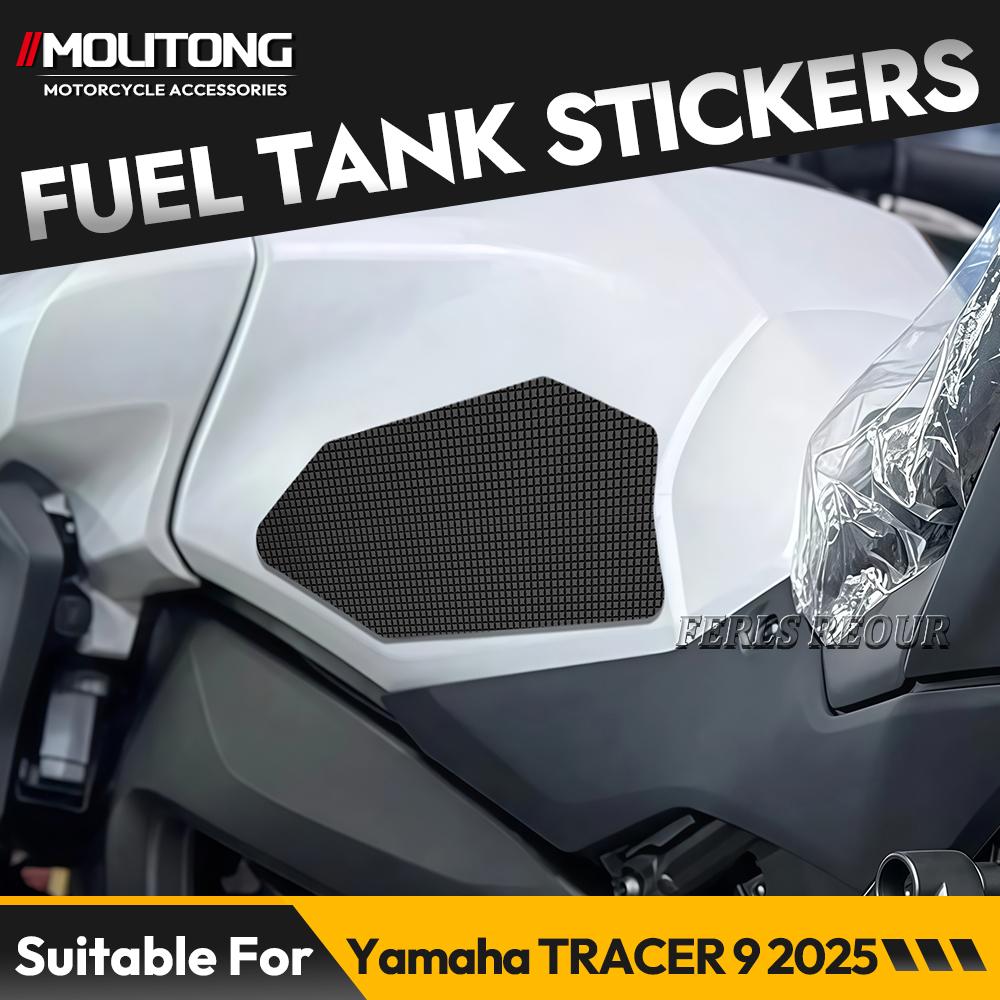 Для Yamaha TRACER 9 2025 Мотоцикл наклейки на прокладку топливного бака, декали, устойчивые к царапинам, противоскользящие, водонепроницаемые детали мотоцикла