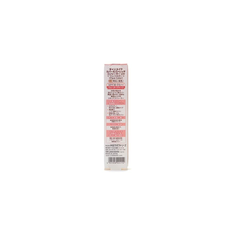 CANMAKE Cover & Stretch Concealer UV 01 Светло-бежевый 7,5 г