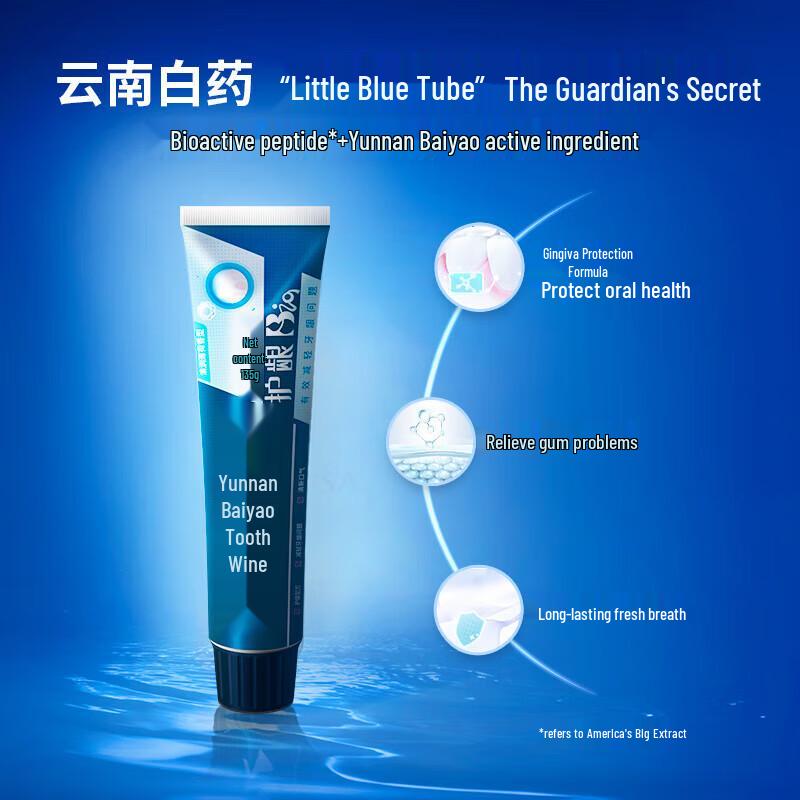 Yunnan Baiyao Активная пептидная БИО зубная паста