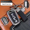 Чехол для ключа Kia для K3, K4, K5, KX3, KX5, Sportage, Sorento, Niro, KXCROSS