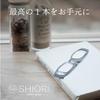 [SHIORI] Очки для чтения Shiori, Ультратонкие, Стильные, Мужские и Женские, Сделано в Японии, Дизайн Сабаэ, Короткие заушники, SIF-01 +3.00