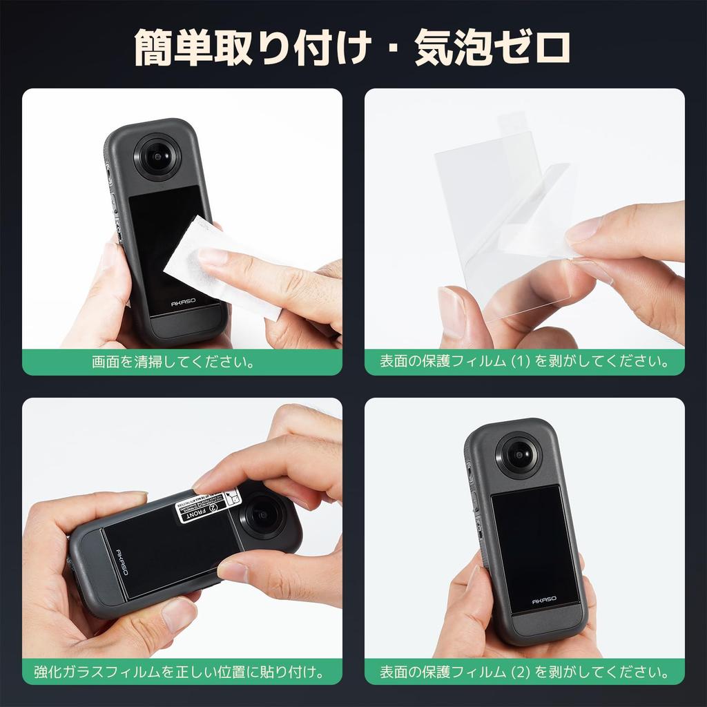 AKASO 360 Protective Film Action Camera Dedicated Film AKASO 360 Accessory - -