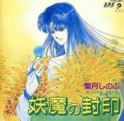 CD SHINOBU HAZUKI Shinobu Hazuki Original Album Seal P32G807 PLATZ 1990 Japan Music Others Used