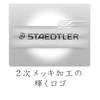 Staedtler Держатель для карандаша 900 25, Алюминиевый, Серебристый,