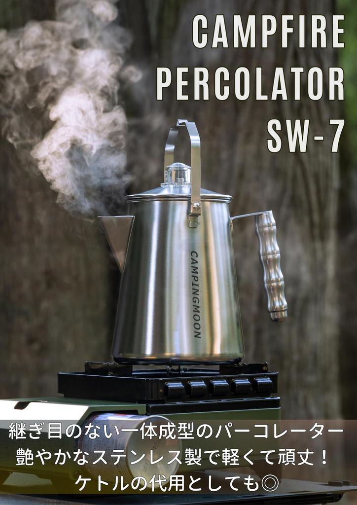 CAMPING MOON SW-7 Stainless Steel Percolator Kettle, Direct Flame, One-Piece Molding, Gas Stove Only, 1.2L
