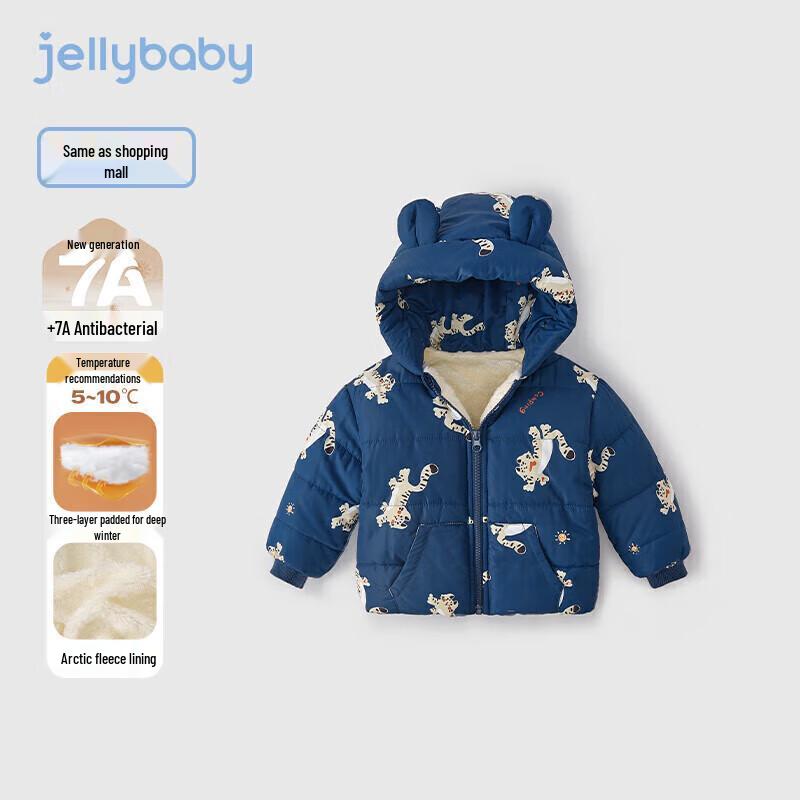 Детская утепленная куртка с капюшоном и полноцветным принтом JELLYBABY, антибактериальная