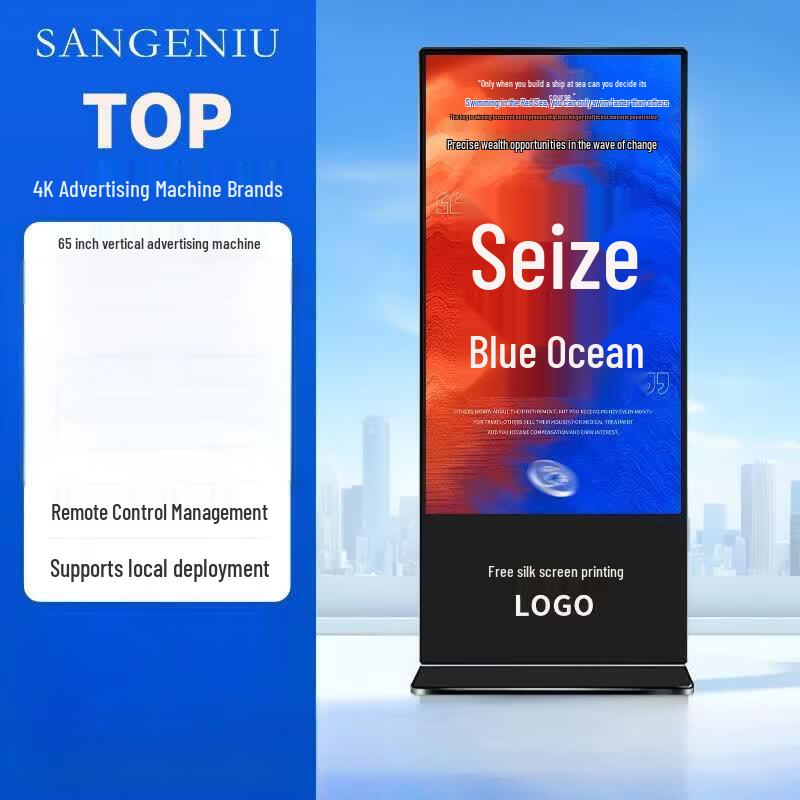 SANGENIU Floor Standing Digital Signage CN plug (adapter included)