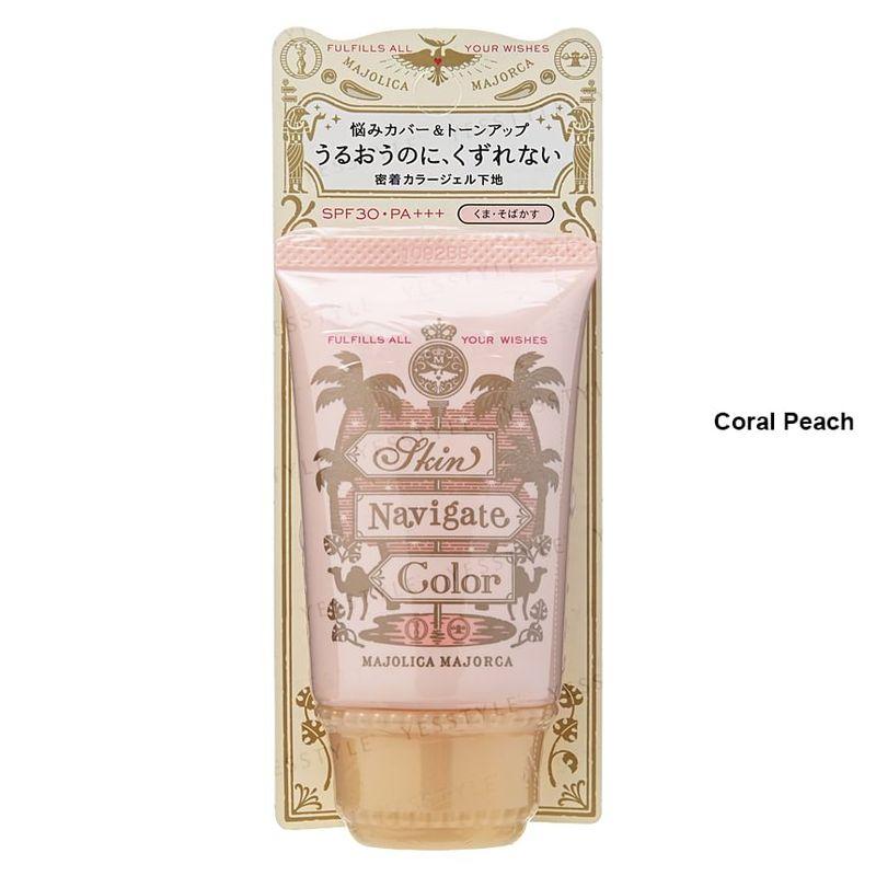 Shiseido Majolica Majorca Skin Navigate Color SPF 30 PA+++