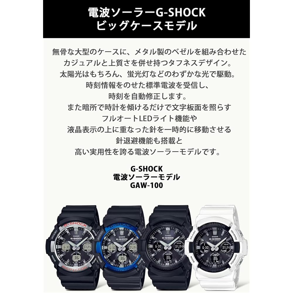 Мужские часы Casio G-Shock GAW-100B-7AJF с солнечной батареей и радиосинхронизацией Белые