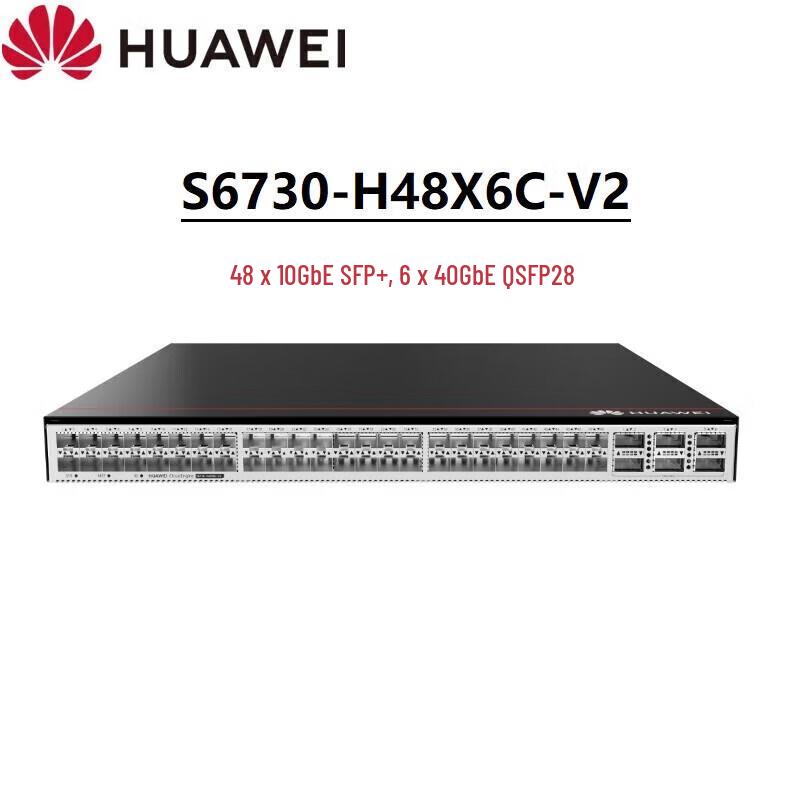 Huawei S6730 Series Enterprise Layer 3 Optical Switches