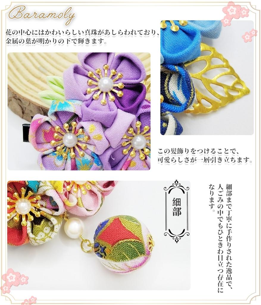 Волосы Совершеннолетие Цумами Волосы Выпускной Искусственный Цветок Вход Роскошь Милый Японский Фиолетовый [Baramoly] украшение, церемония, работа, украшение,