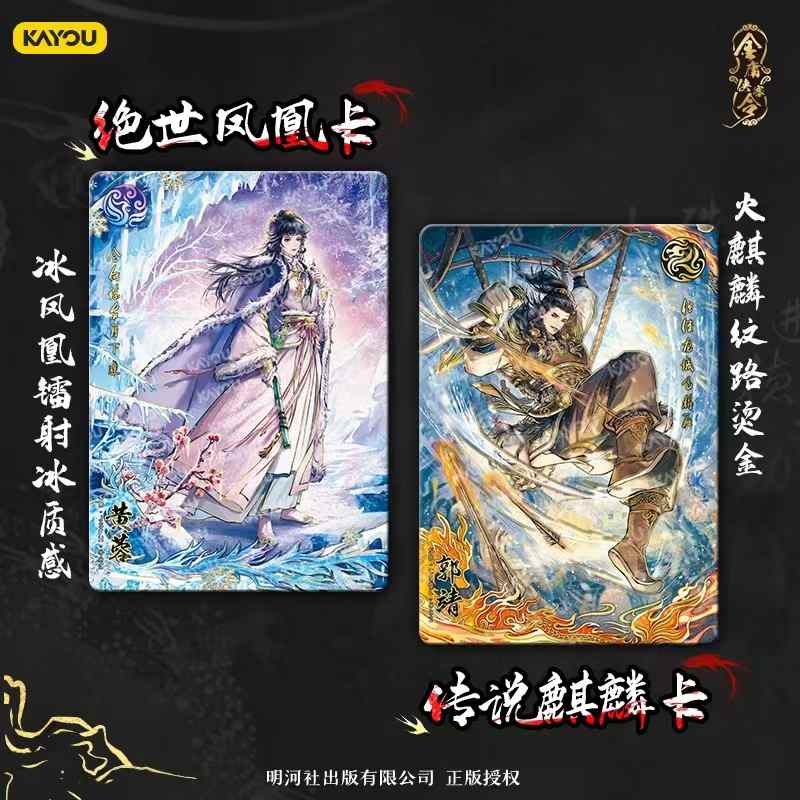 Genuine Louis Cha Knight Command Card Xia Gu Dan Qing Colorful Laser Card The Legend of The Condor Heroes Collectible Card