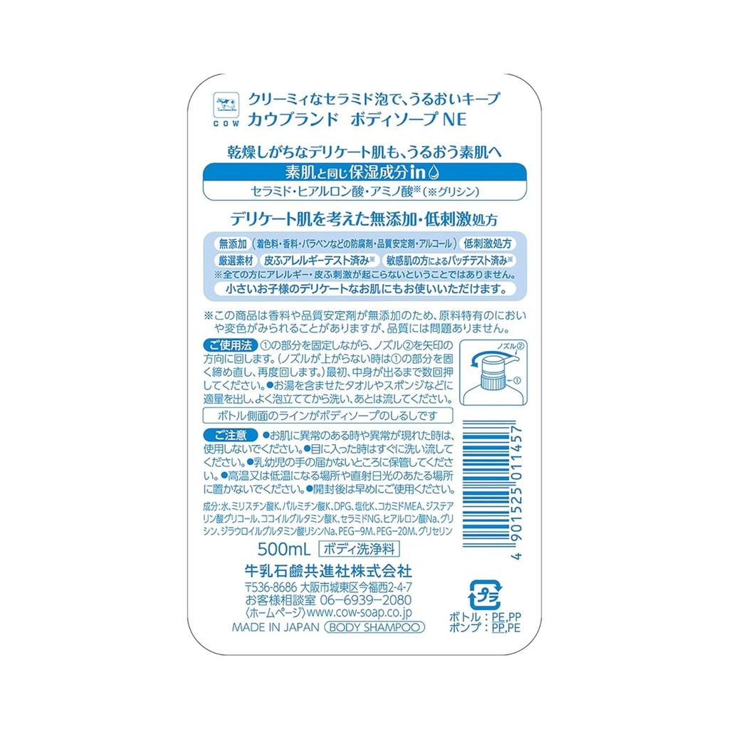 Мыло для тела марки Cow с дозатором 500 мл сменный блок 380 мл x 2 набора без добавок +