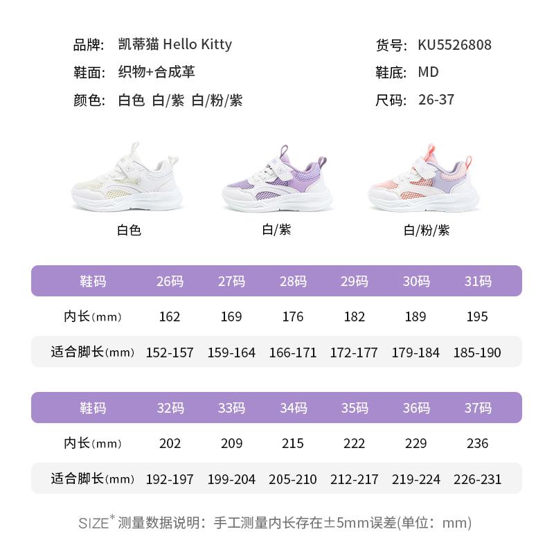 Kuromi children's shoes, girls' soft soled sports shoes, summer new versatile and stylish casual dad shoes