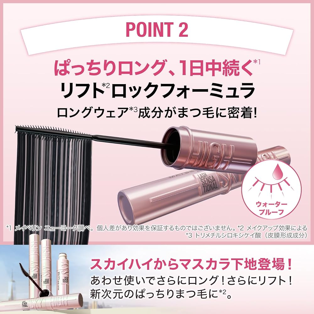 Японский продукт MAYBELLINE Тушь для ресниц Sky High 02 Сумеречный коричневый Водостойкая 7,2 мл