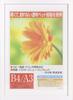 Iwata Picture Frame Gerbera Wooden White B4/A3 GM-154W-A3