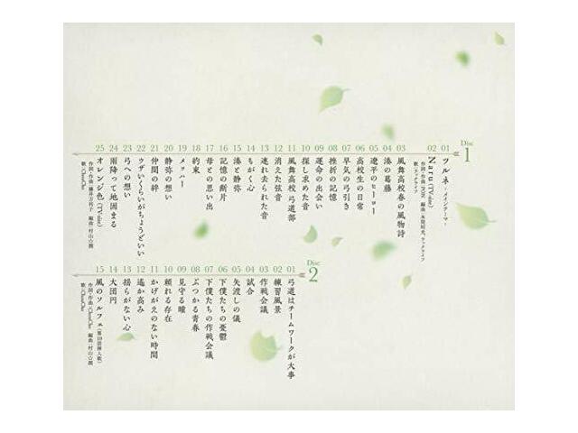 [CD] Аниме-сериал Цурунэ - Кюдо-клуб Кадзэмаи - Оригинальный саундтрек НОВЫЙ