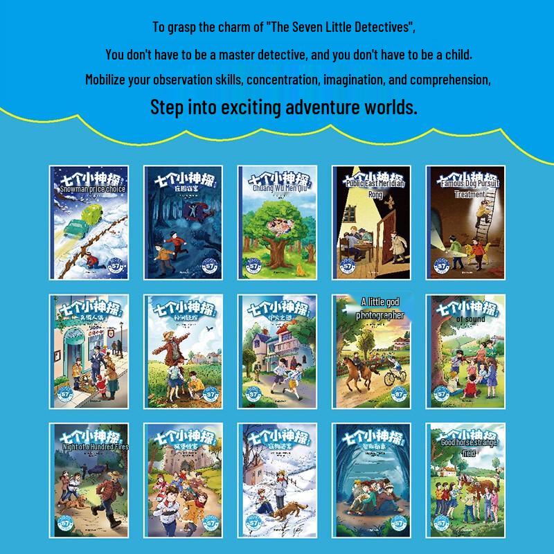 Seven Little Detectives: Complete 3-Series Collection (15 Volumes)