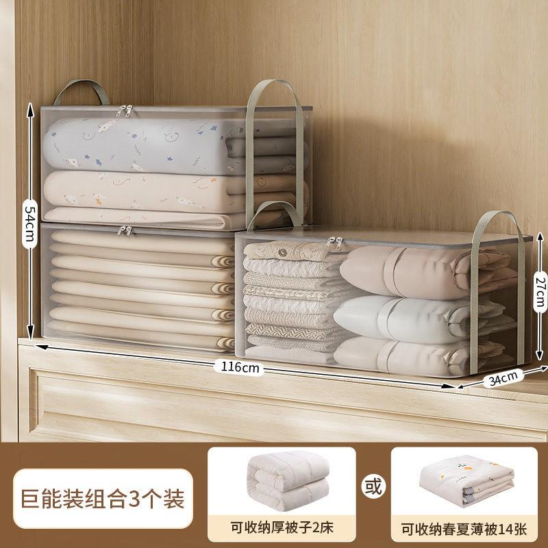 Large Capacity Clothing Storage Bags Seasonal Winter Clothes Organizers Transparent TPU Dustproof Closet Organizer Cubic Shape