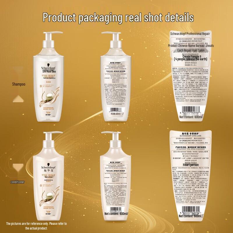 Schwarzkopf Multi-Effect Repair Shampoo & Conditioner Set