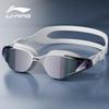 Li-Ning Унисекс Модные Плавательные Очки HD с Антизапотевающим Покрытием