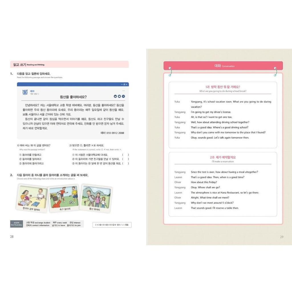 Я люблю корейский 3 Учебник по корейскому Краткосрочное учебное пособие по корейскому языку