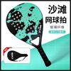 Carbon Fiber Table Tennis Paddle Beginners Lightweight Training Racket Gray Green Orange G2 Grip