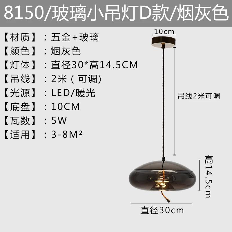 Современный стеклянный кухонный подвесной светильник, скандинавский светодиодный прикроватный светильник, абажур Luminaria Decor, люстра для спальни, внутреннее освещение