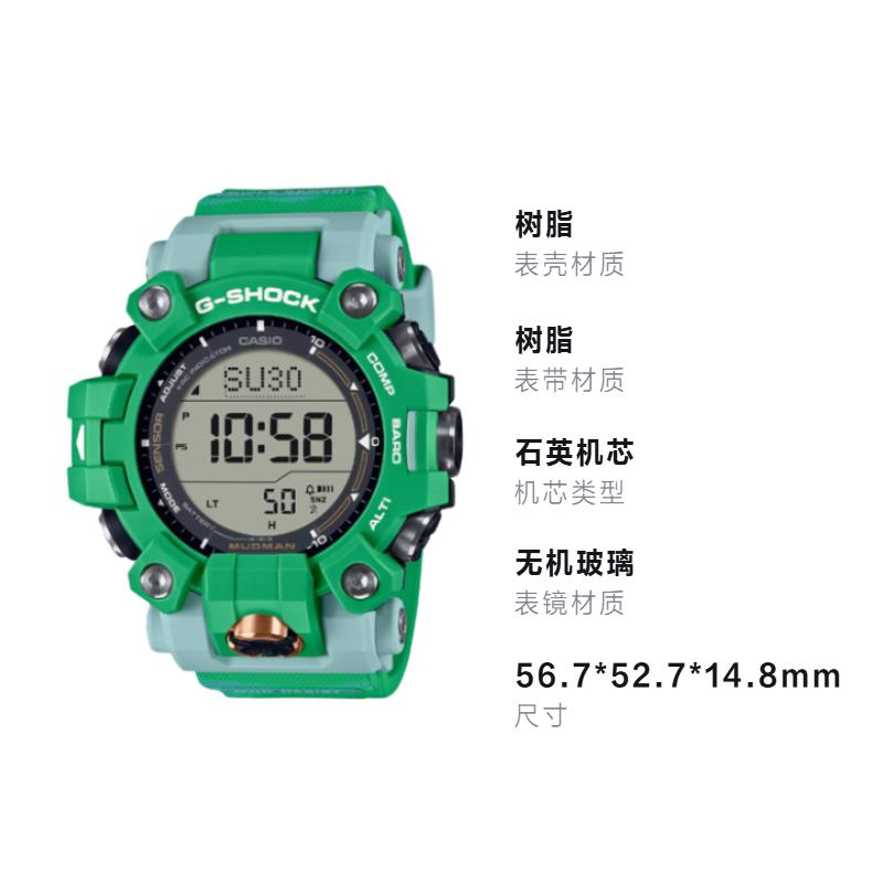 Casio Модель сотрудничества G-SHOCK и EARTHWATCH Грязевая Фиджи Пятнистая крысиная ящерица 200 метров водонепроницаемость тройной сенсор солнечный механизм мужчины и женщины GW-9500KJ-3JR