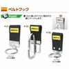 DOGYU Industry Belt Hook F-75