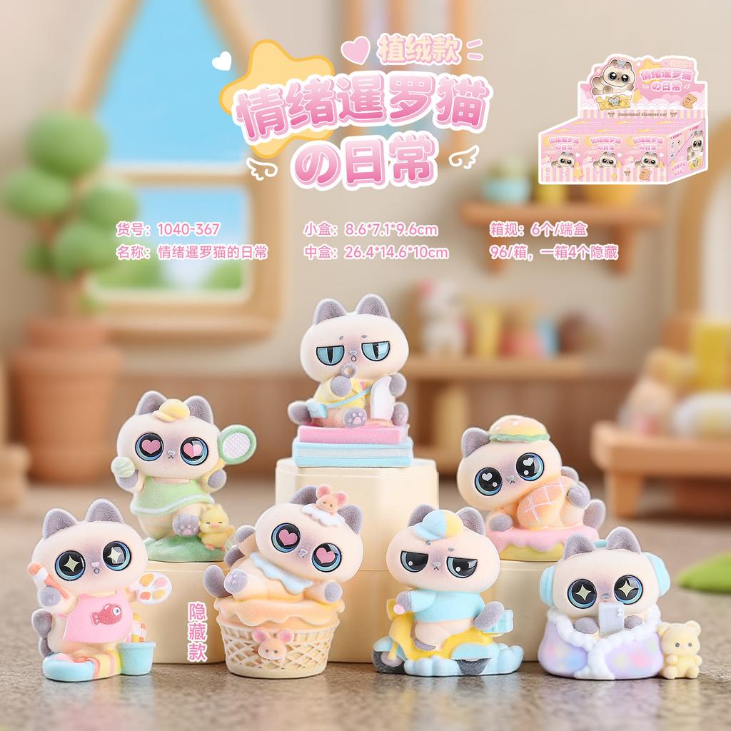 Розовый Маленький Сиамский Кот Фигурка Игрушка из Секретной Коробки Настольное Украшение Mystery Guess Bags Игрушки Фигурки Животных Подарок на День Рождения Рождество