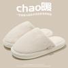 Cotton Slippers 2025 New Autumn and Winter Indoor Home Plush Warm Non-slip Household Floor Cotton Mop