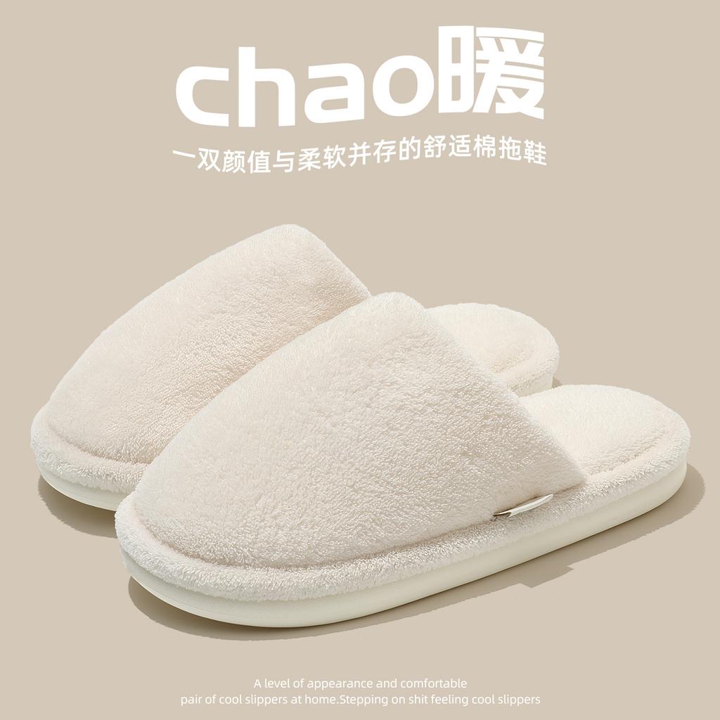 Cotton Slippers 2025 New Autumn and Winter Indoor Home Plush Warm Non-slip Household Floor Cotton Mop