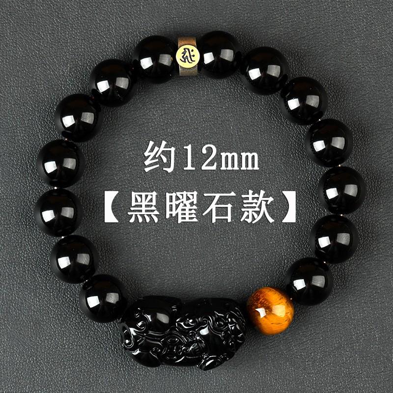 Natural Obsidian Pixiu Bracelet Men Women Couple Healing Crystal Jewelry Gift