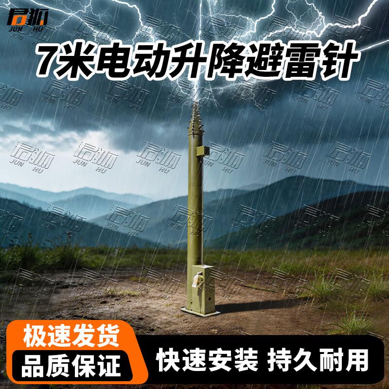 Junhu Quick-Deploy Retractable Lightning Rod