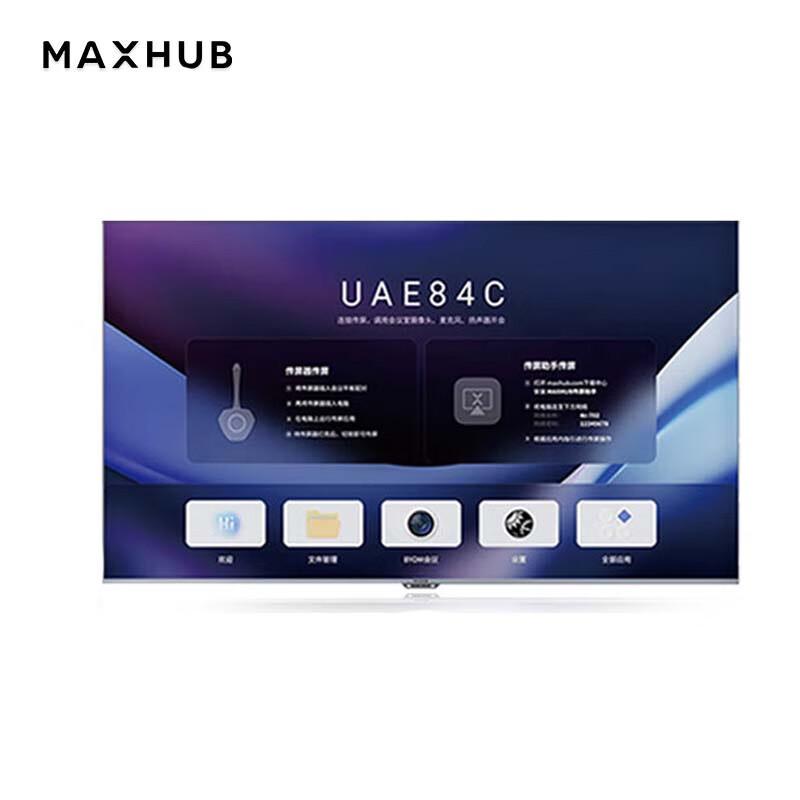 Maxhub 75-дюймовый 4K Коммерческий дисплей без сенсорного экрана (Китайская версия)