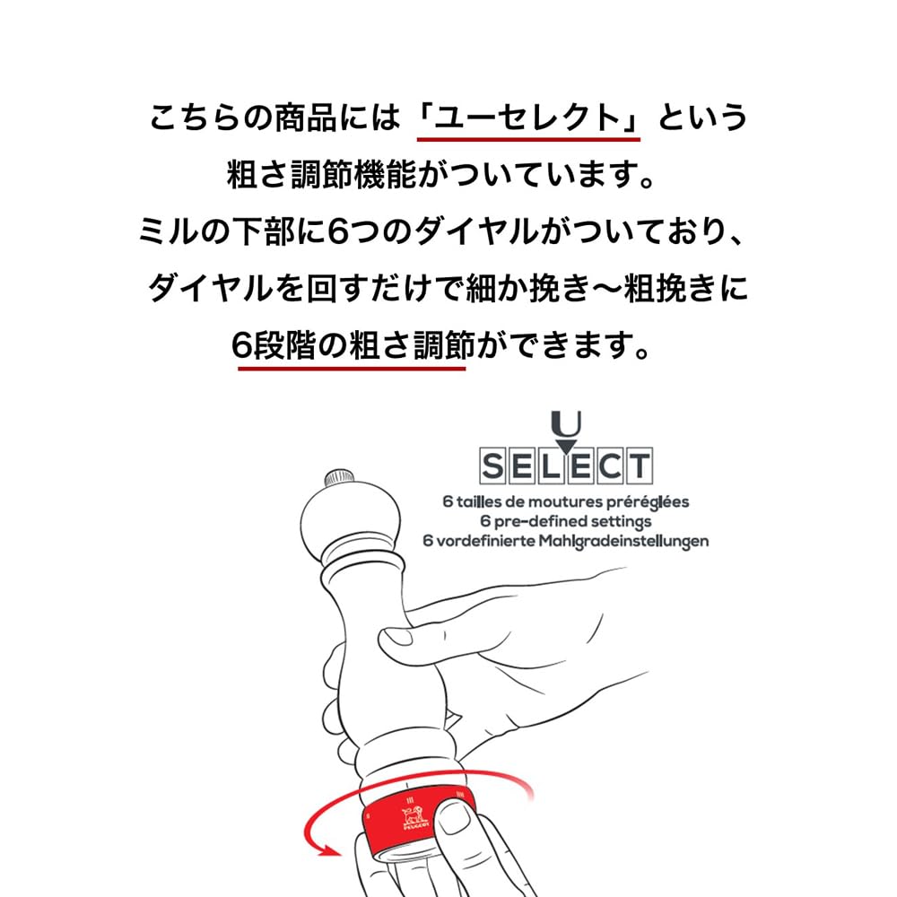 Peugeot Paris U Select Pepper Mill 12cm Shiraki 23362
