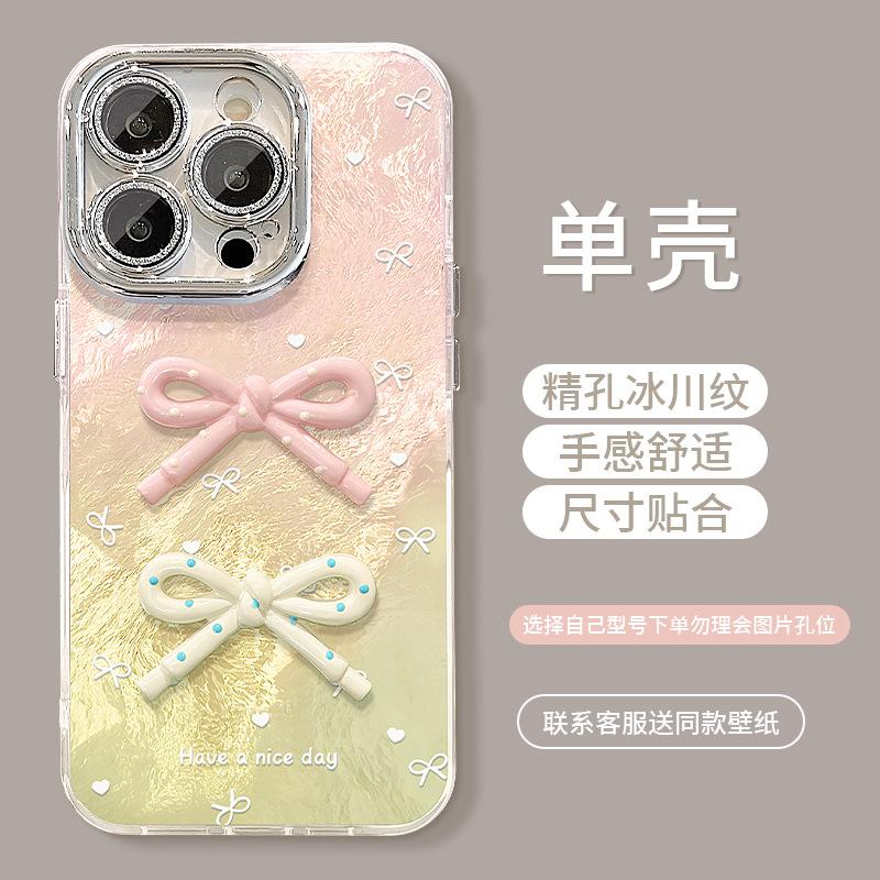 Фигурка-бантик с градиентом, подходящая для чехла для телефона iPhone 16e с узором «ледник» 13 Pro Max premium 15 полное покрытие 14