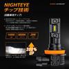 NIGHTEYE H11 Фара, LED H8, Совместима с техосмотром, Светодиодная фара без вентилятора, Hi/Lo, Взрывная