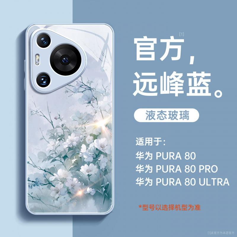 Подходит для чехла мобильного телефона Huawei pura80pro, новый держатель pura70 p50 полноразмерный противоударный p60art с ремешком