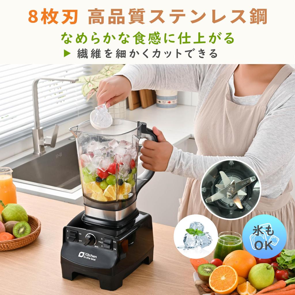 Kitchen in the box Миксер-блендер большой емкости 2 л может измельчать лед миксер для сока 1450 Вт Высокая мощность регулировка скорости многоцелевой соковыжималка миксер