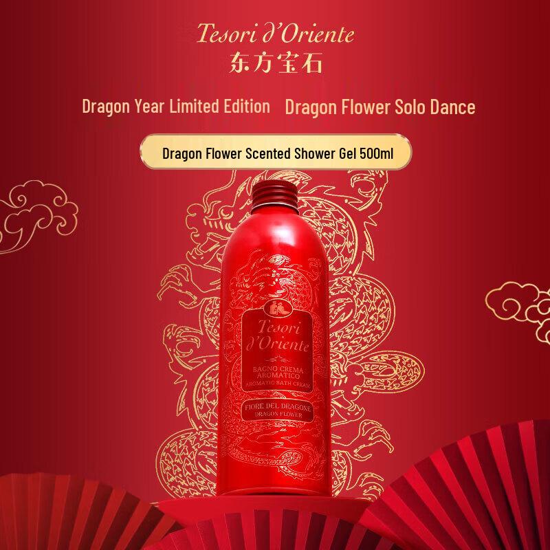 Tesori d'Oriente Dragon Flower Firming Shower Gel
