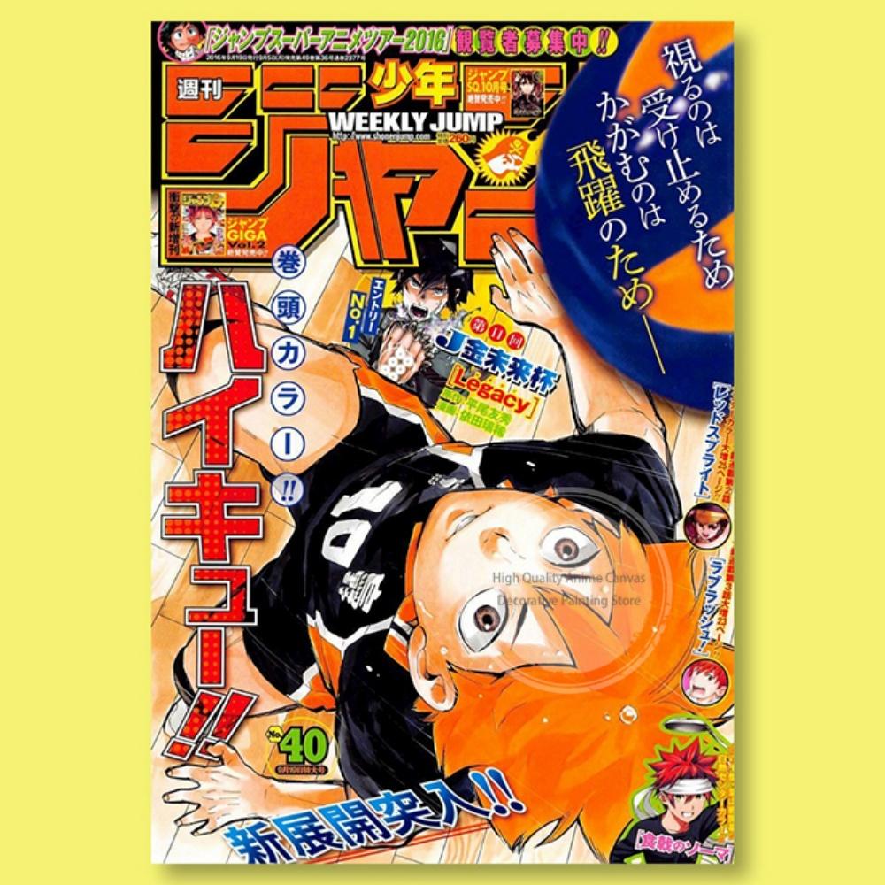 Еженедельный Shonen Jump Постер-обложка Haikyuu Динамичная Волейбольная Командная Спортивная Манга Принт Идеально для Спальни Коллекции Аниме Фанатов