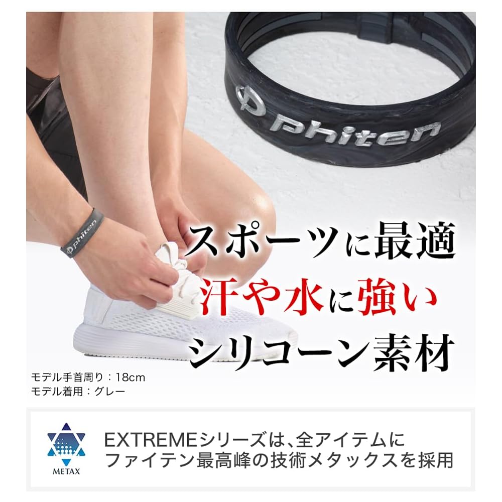 Phiten Rakuwa Extreme Marble Bracelet Gray 17cm Metax Technology